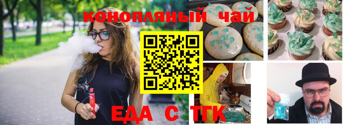 Cannafood марихуана  Вход с VPN  Орск 