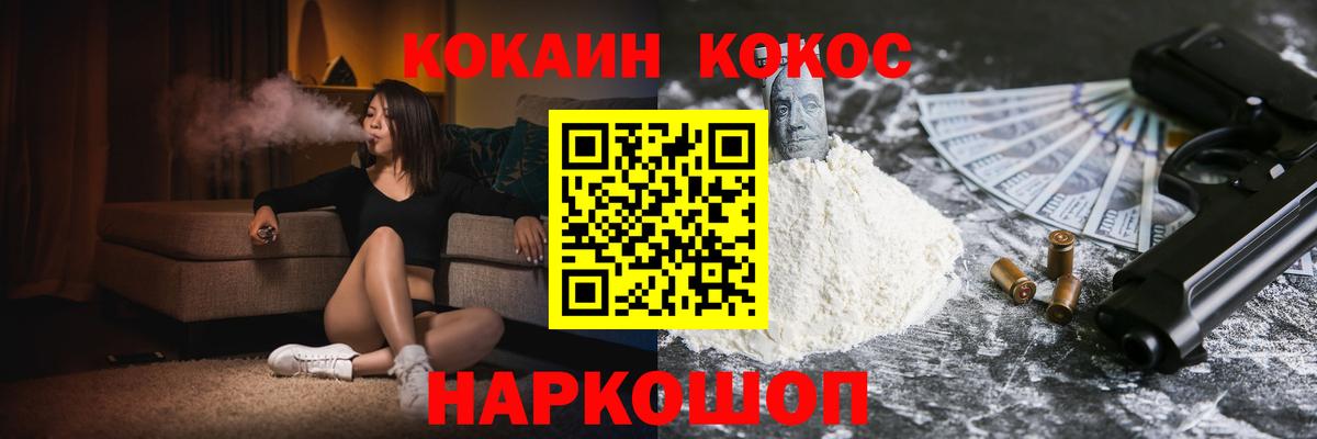 COCAIN Columbia  Вход с VPN  Орск 