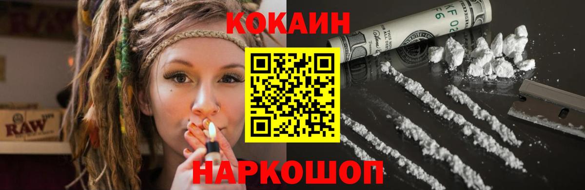 КОКАИН VHQ Орск