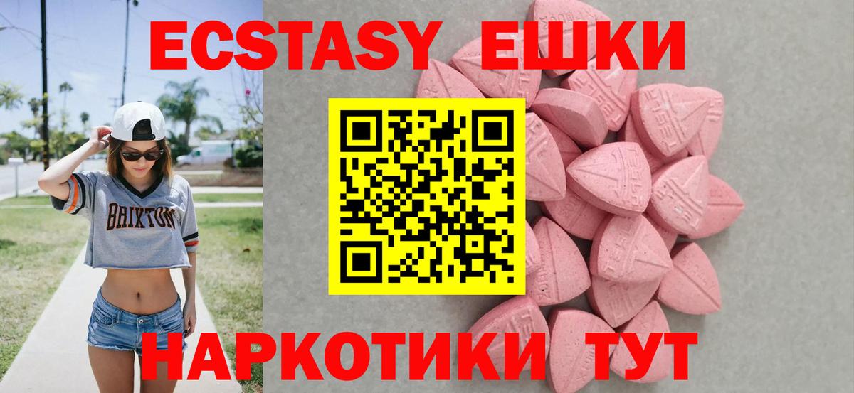 Ecstasy  Вход с VPN  Орск  ЭКСТАЗИ бентли  Экстази Punisher 