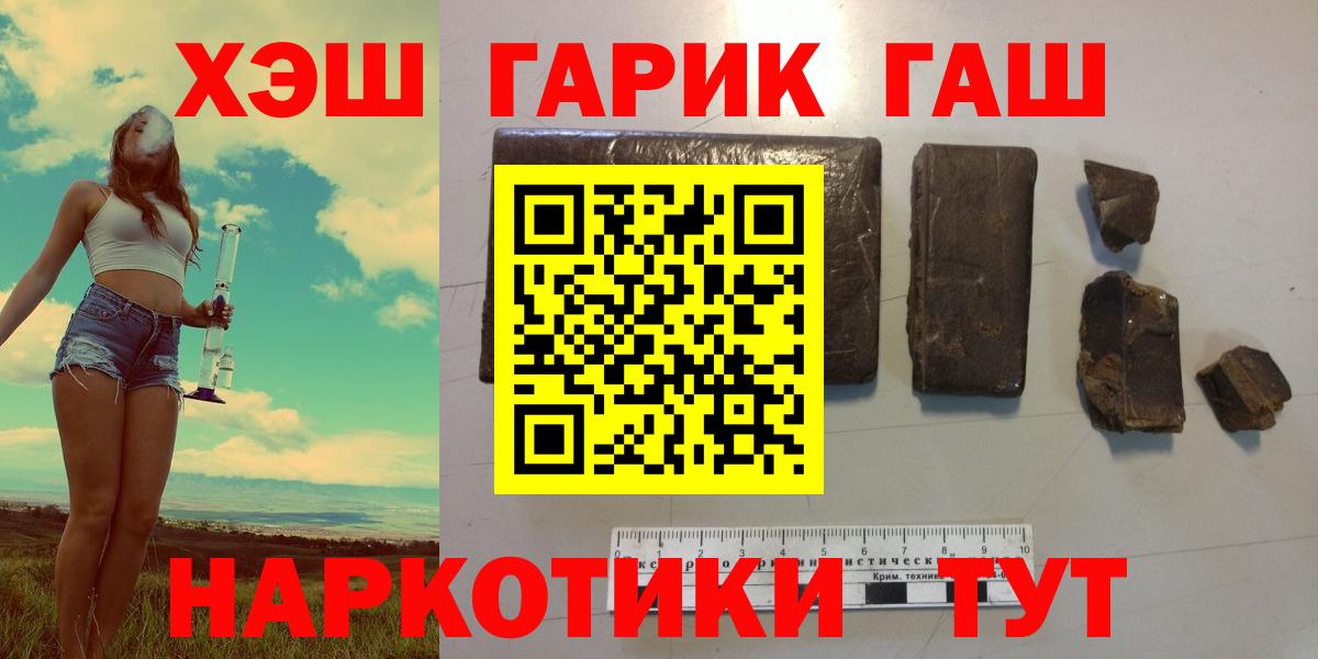 Гашиш 40% ТГК  ГАШ  купить  цена  Орск  Вход с VPN  Гашиш 40% ТГК 