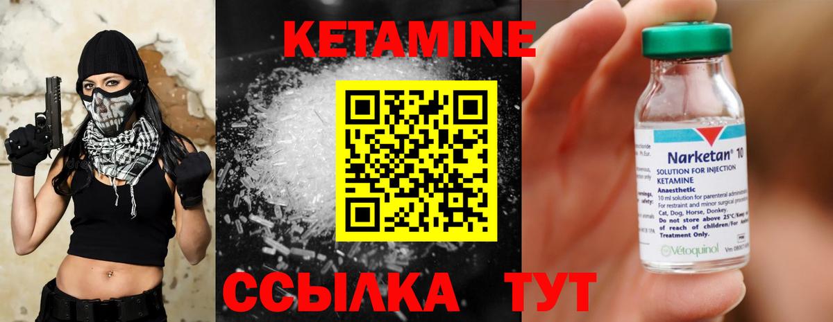 КЕТАМИН ketamine  Вход с VPN  маркетплейс наркотические препараты  Орск  КЕТАМИН ketamine 