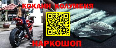 COCAINE Сланцы