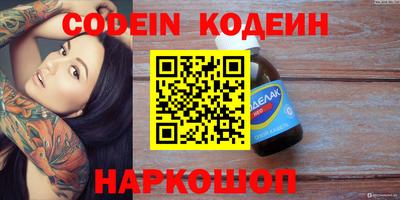 COCAINE Сланцы