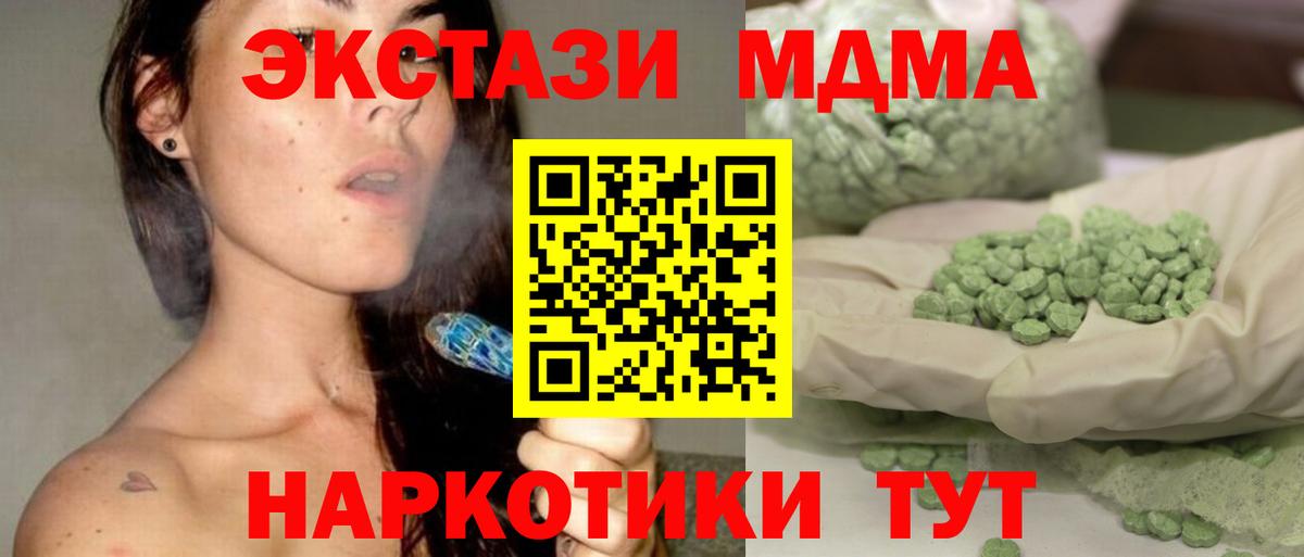 Орск  МДМА Molly  MDMA  Вход с VPN  МДМА crystal 