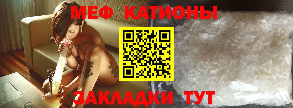 МЯУ-МЯУ  Меф mephedrone  Вход с VPN  ссылка на мегу ссылка  Меф VHQ  Орск 