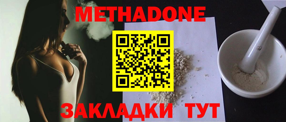 Орск  Метадон мёд  Вход с VPN 