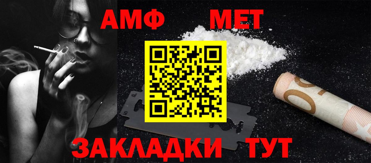 Метамфетамин Methamphetamine  Вход с VPN  Метамфетамин  Орск 