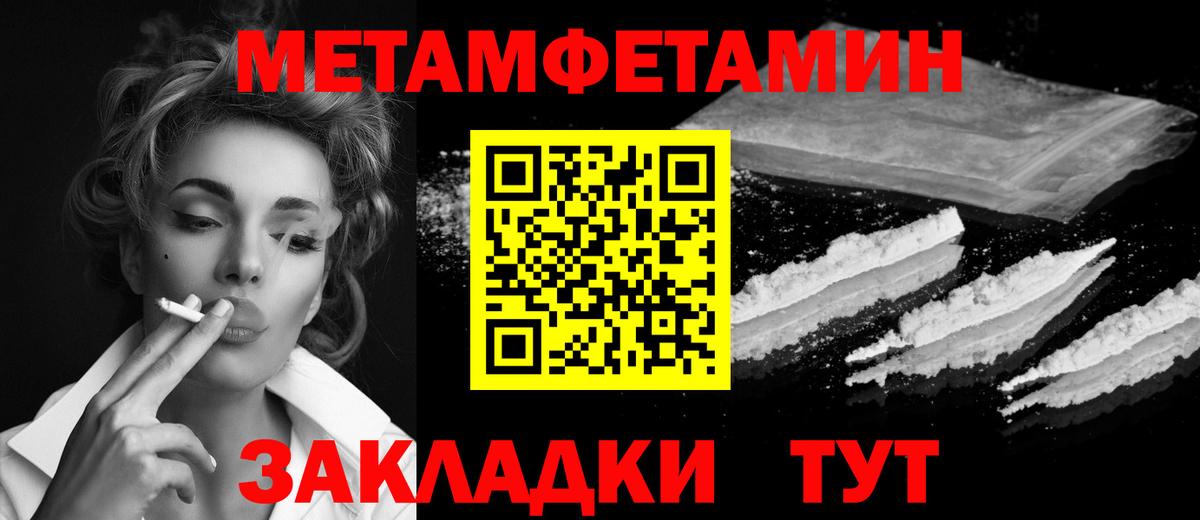 Метамфетамин Methamphetamine Орск