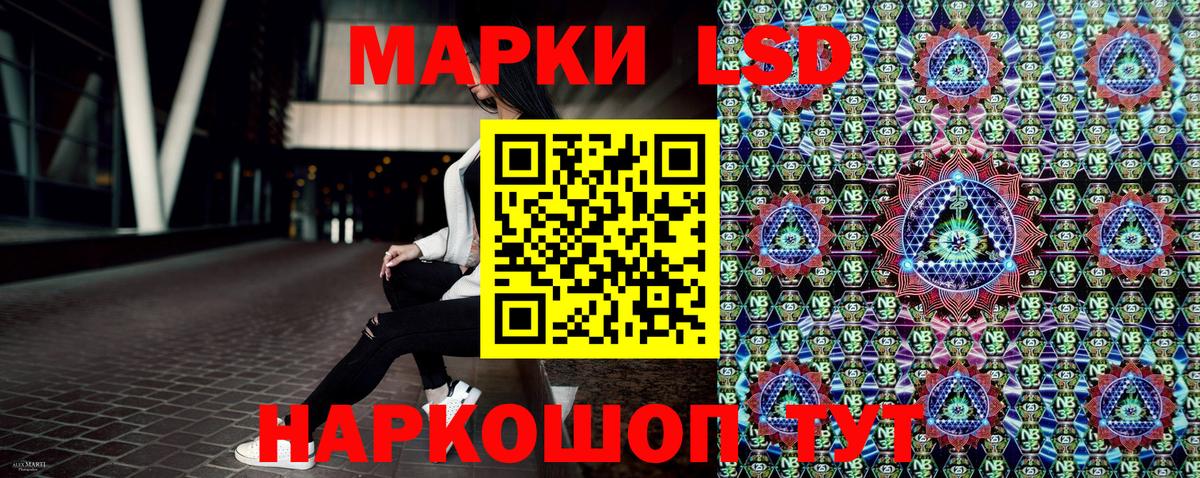 Орск  Марки 25I-NBOMe  Наркотические марки 1,5мг  Вход с VPN  Наркотические марки 1,5мг 