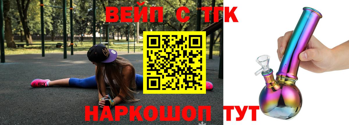 Дистиллят ТГК THC oil  Вход с VPN  Орск  даркнет сайт  ТГК вейп с тгк 