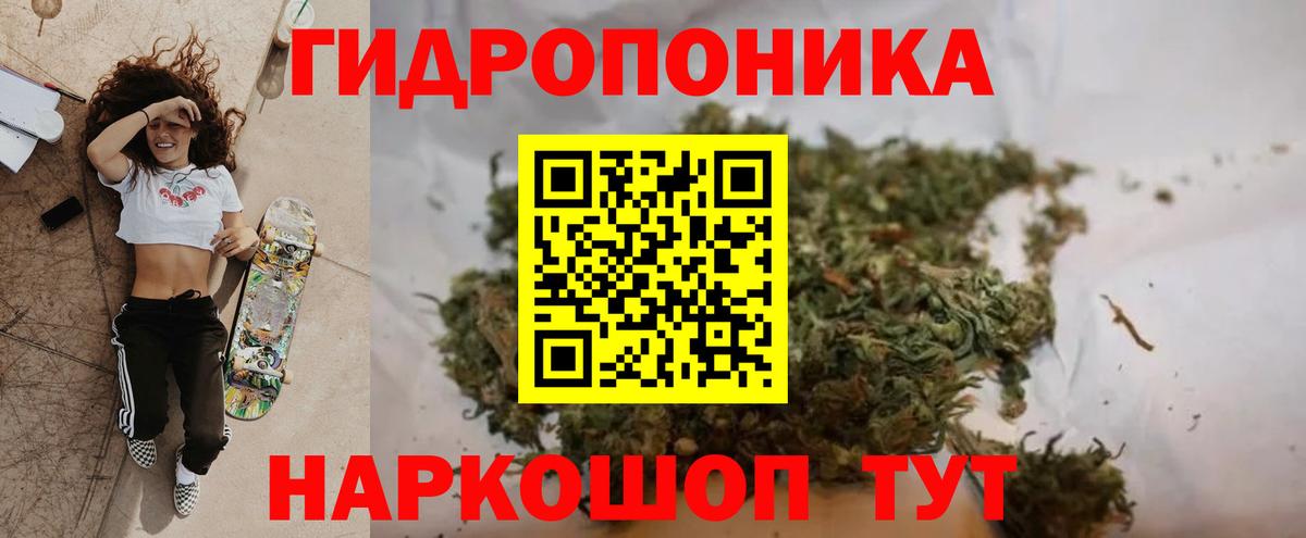 Орск  Бошки марихуана AK-47  Каннабис гибрид  Вход с VPN 