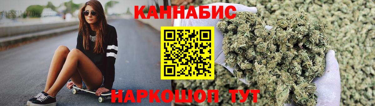 Бошки марихуана AK-47 Орск